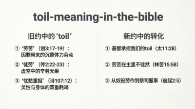 Toil Meaning in the Bible